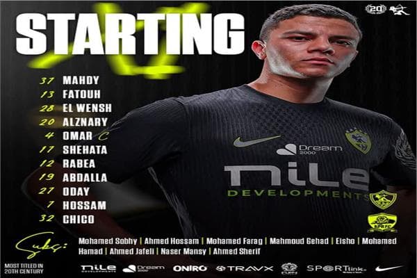 تشكيلة الزمالك لمواجهة الجيش الرواندي