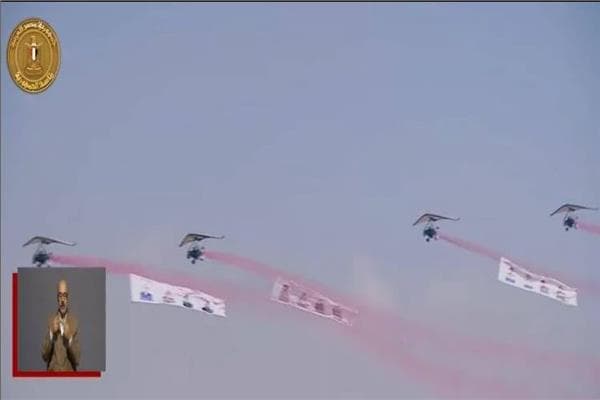طائرات تحمل صور الشهداء وطلاب الكليات العسكرية يؤدون تحية الشهيد بحضور السيسي