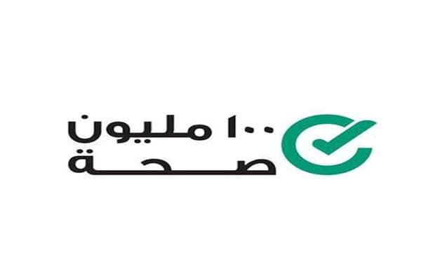 رعاية صحية مستمرة لملايين المصريين