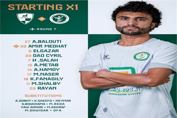 البنك الأهلي يستعد لمواجهة وادي دجلة