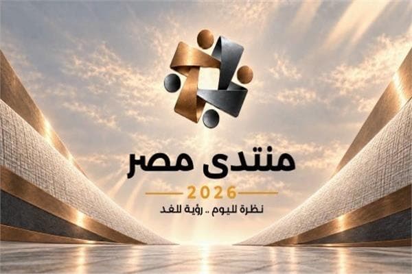 منتدى مصر 2026 يناقش أمن الوطن والحماية