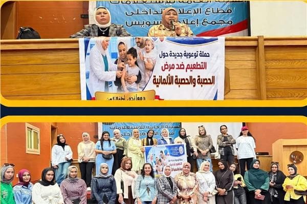 هيئة الاستعلامات تدعم حملة وزارة الصحة لحماية الأطفال من الحصبة