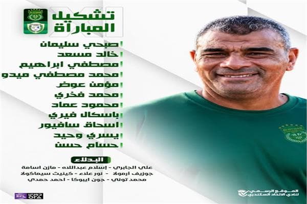 تشكيل الاتحاد ضد الطلائع