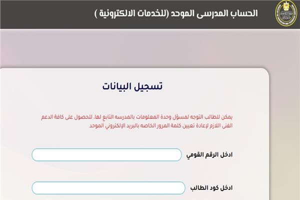 تنبيه بشأن استمارة 2027