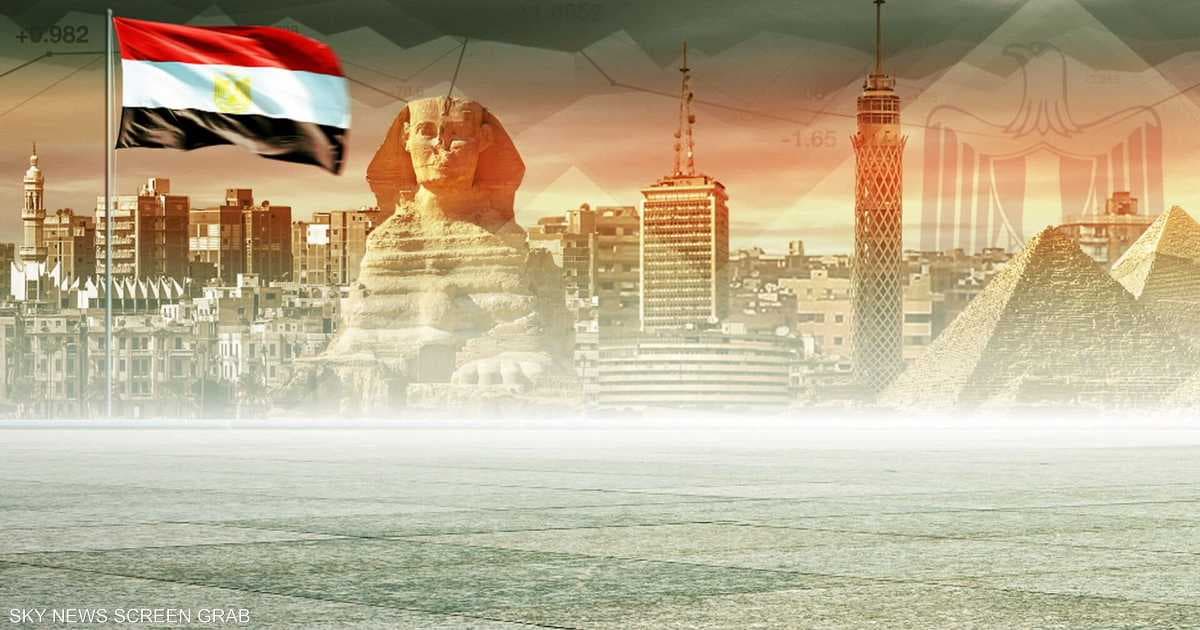 استطلاع رويترز يثبت استقرار نمو الاقتصاد المصري