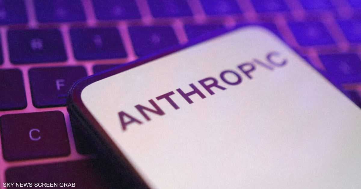 وول ستريت جورنال خسائر أنثروبيك تتجاوز 80 مليار دولار