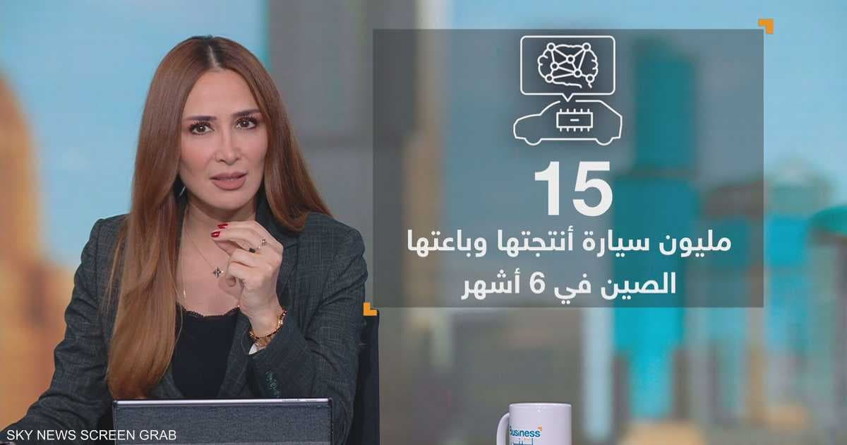 السيارات الصينية تسيطر عالميا