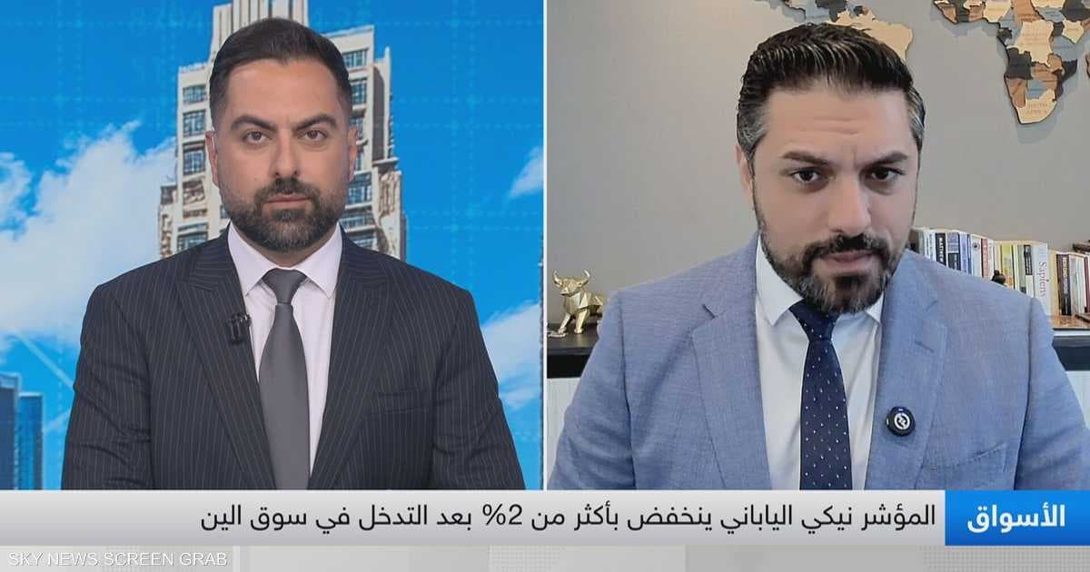 NEO Markets: الين يؤثر عالميا وليس فقط لليابان وأميركا
