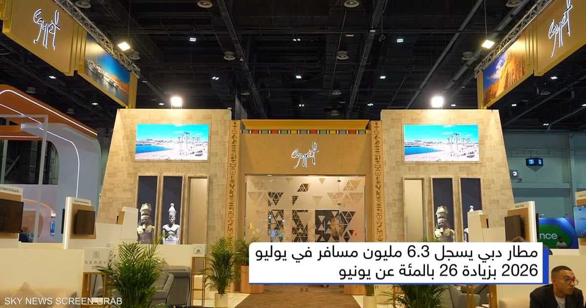 سوق السفر العربي يبدأ بمشاركة واسعة