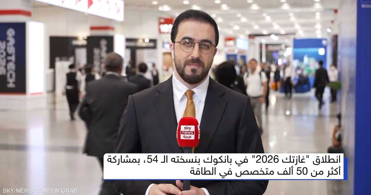 مؤتمر غازتك 2026 يناقش أزمة الإمدادات