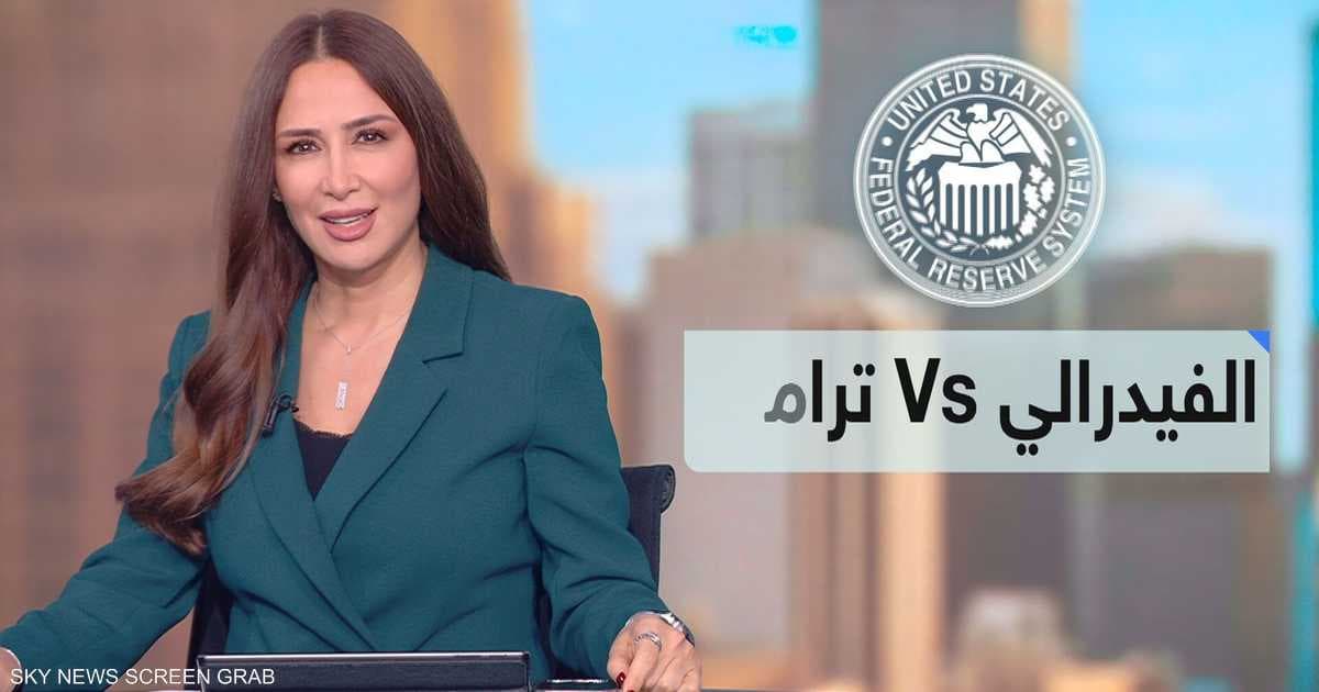 ترامب يندد بقرارات الفيدرالي