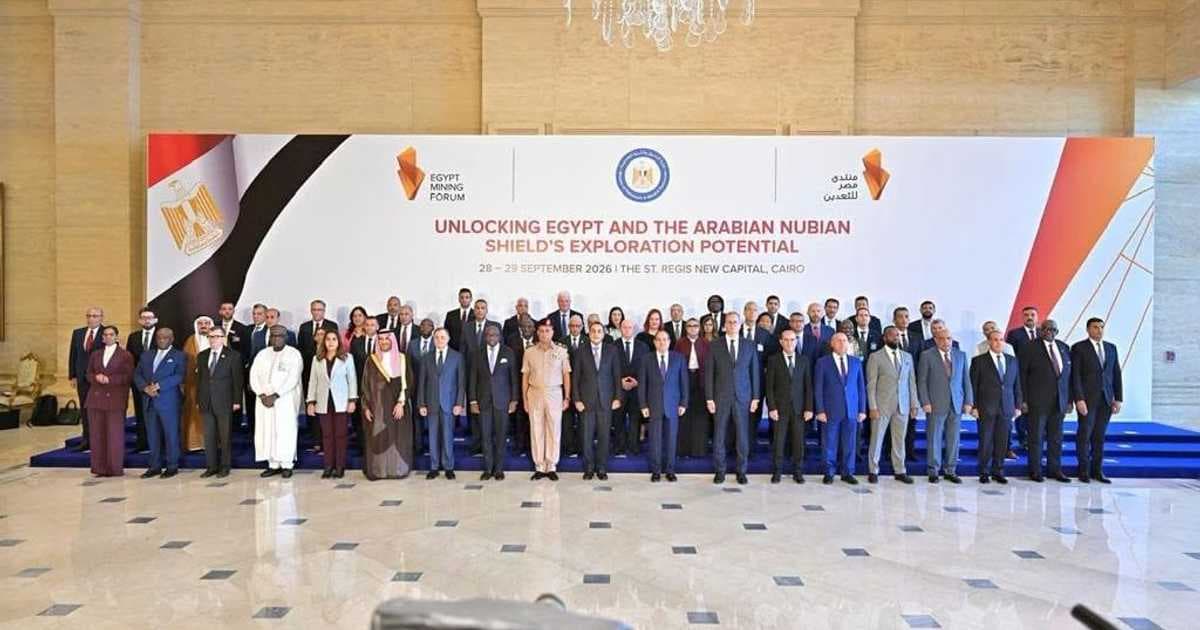 مصر للتعدين تبدأ فعالياتها