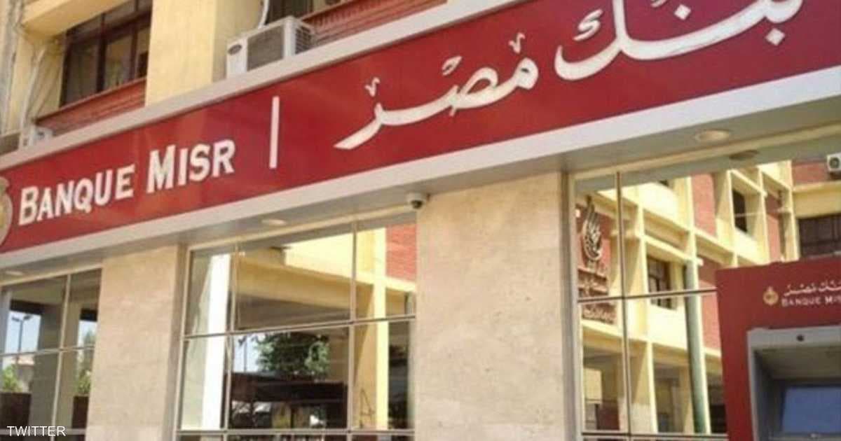 Al-Ahly Egyptian Plans Bank of Egypt UAE Expansion