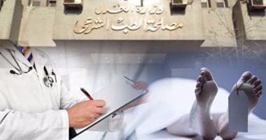 النيابة تطلب تقرير الصفة التشريحية لجثتين في المرج