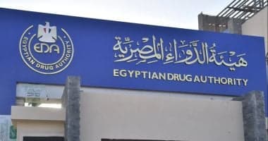 هيئة الدواء تُحذر من غش الأدوية