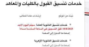 أماكن متوفرة للشعبة العلمية في المرحلة الثالثة
