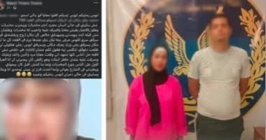 كواليس تزييف بلوجر لاتهام زوجها بتجارة الآيس