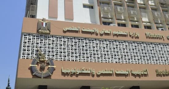 أكاديمية البحث العلمي تحدد جوائز الدولة 2026