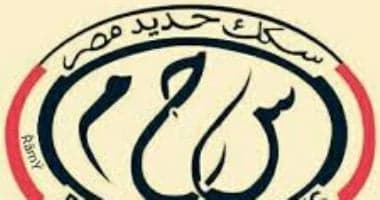 حجز تذاكر القطارات لذوي الهمم عبر السكة الحديد