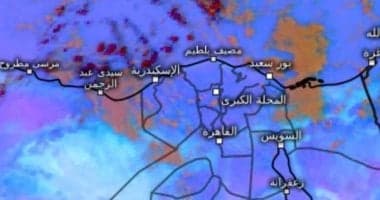 الطقس اليوم انخفاض الحرارة وأمطار متنوعة