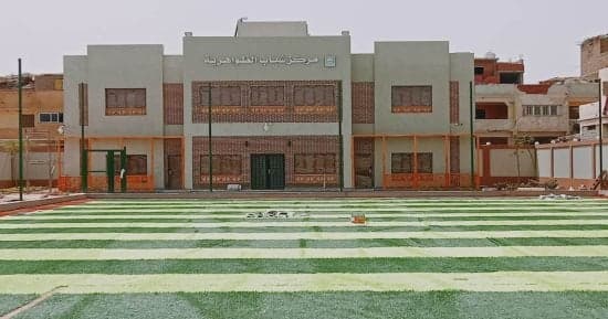 120 مرفق شباب لكل مليون ريفي