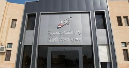 صلاحيات مجلس إدارة الوكالة المصرية للفضاء