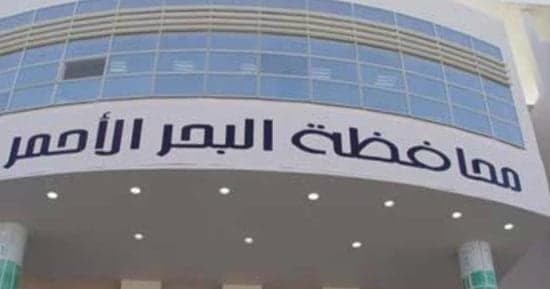 المنطقة الأزهرية بالبحر الأحمر تعلن عن فتح باب القبول بمعاهد القراءات للعام الجديد