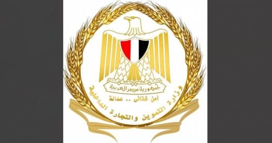 التموين توضح كيفية الإبلاغ عن التخفيضات الوهمية في الأوكازيون الصيفي