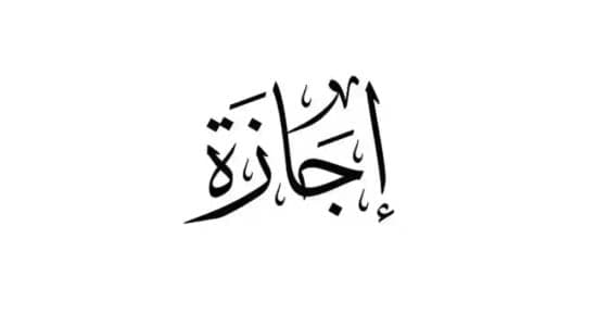 موعد عطلة نصر أكتوبر في 2026