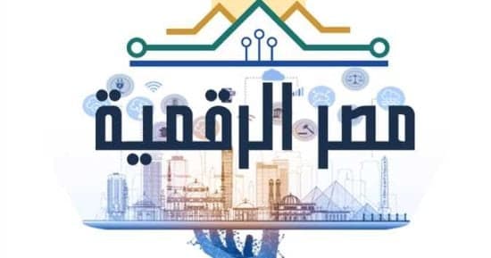 طرق سهلة لدفع مصروفات المدارس من مصر الرقمية