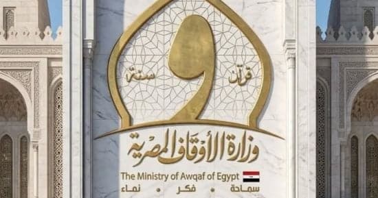 وزارة الأوقاف تؤكد على أهمية فهم القرآن بقواعد صحيحة