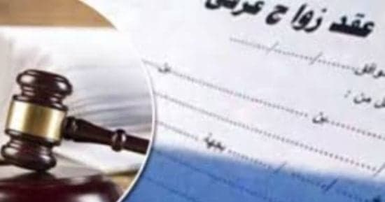 برلماني يقر حكمًا لحقوق القاصرات المتزوجات عرفياً