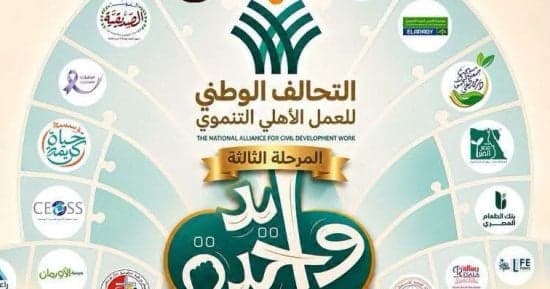 هل يمكن تأسيس جمعية بالإخطار