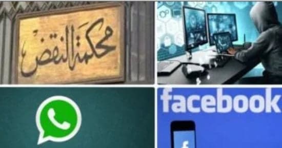 النقض تؤكد جواز تفتيش الهاتف دون إذن