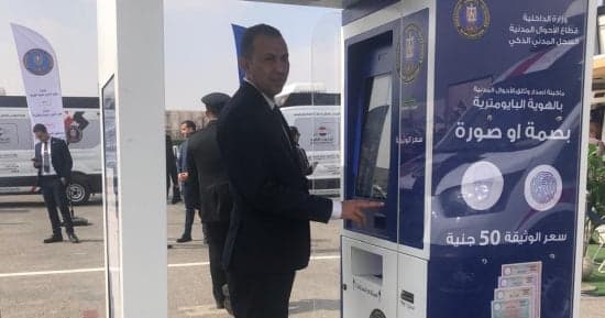 تطوير الأحوال المدنية يشمل خدمات ذكية