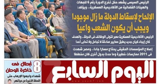 دعم إسقاط الدولة مستمر والشعب مطالب بالوعي