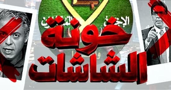 تمويل سلاح والإخوان وتورط المخدرات