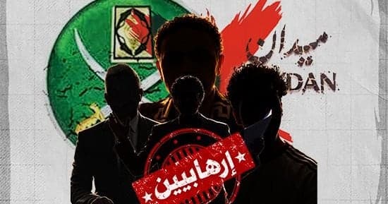 أوروبا تكثف مكافحة الإخوان في 2026