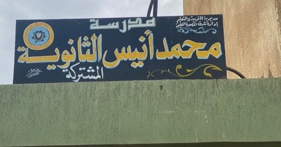 تفاصيل فصل طالبين بالدقهلية بعد الاعتداء بوعاء حديدي