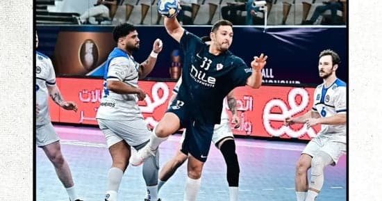 الزمالك يتقدم على بطل البرازيل في كأس العالم لليد