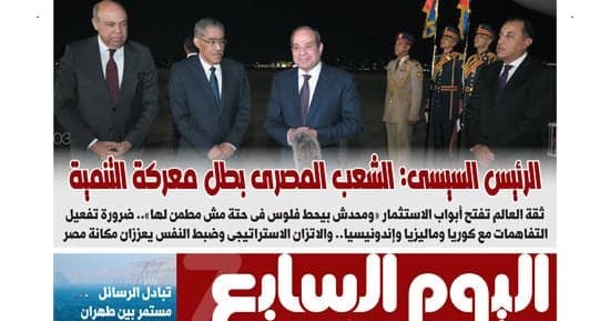 السيسى: الشعب المصري بطل التنمية