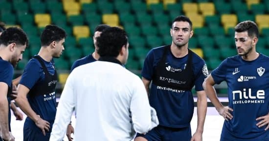 الزمالك يختتم تدريباته للجيش الرواندي