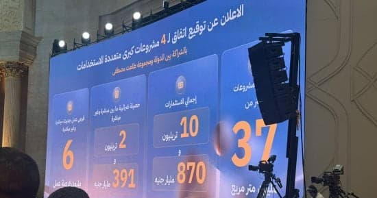 الحكومة وشركة طلعت مصطفى تتعاون باستثمارات ضخمة