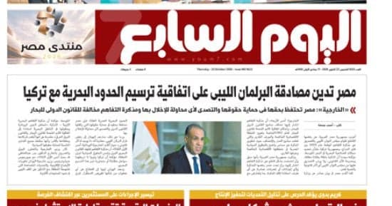 مصر ترفض اتفاقية ترسيم الحدود مع تركيا