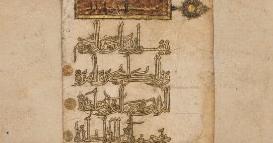 صفحة قرآن بـ70 ألف جنيه