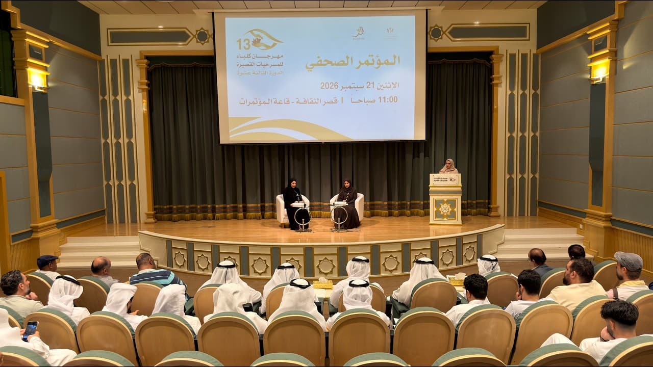 16 عرضاً تتنافس على جوائز كلباء للمسرحيات