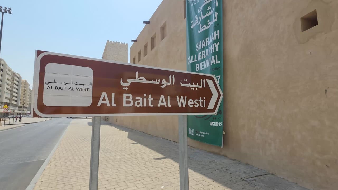 تعاون بين الجهات الحكومية والقطاع الخاص في الشارقة