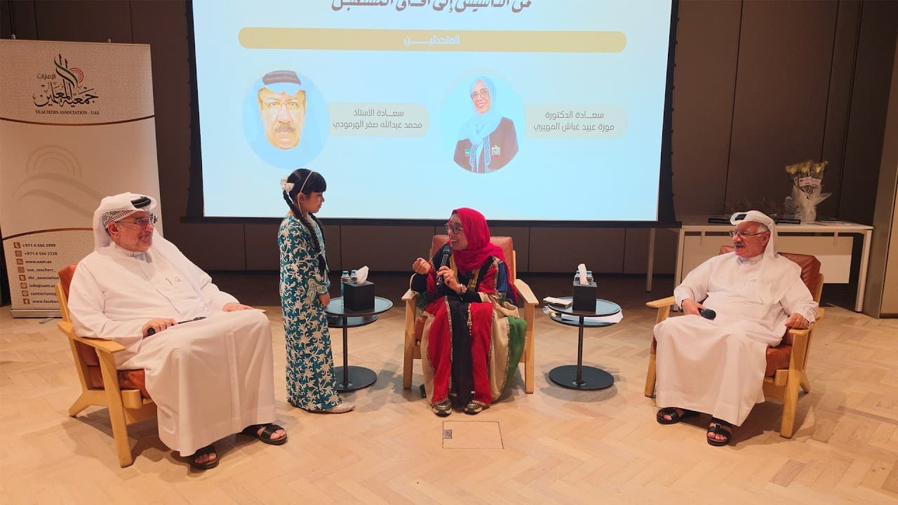 جمعية المعلمين تحتفل باليوم العالمي للمعلم