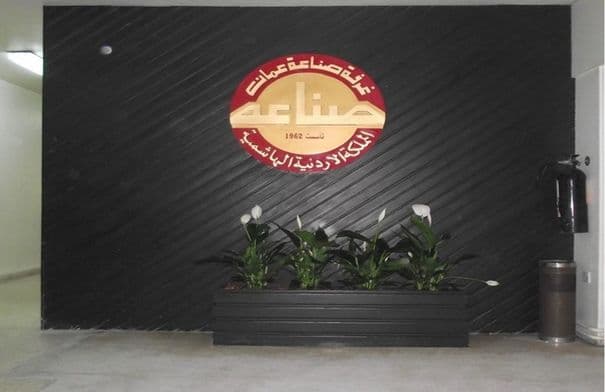 Amman Chamber of Industry votes at 27% turnout