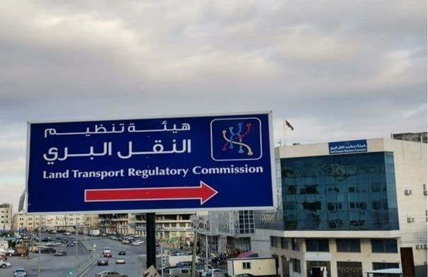Al-Naql Al-Bari Tender for Zarqa Center